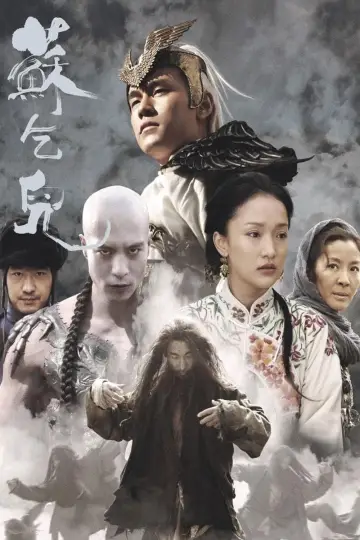 Plakat do filmu "Prawdziwa legenda" #469513