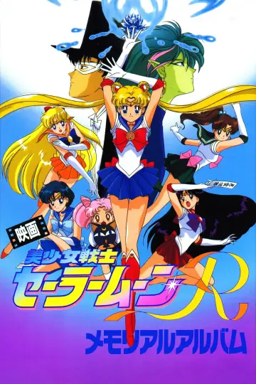 Plakat do filmu "Sailor Moon R – Czarodziejka z Księżyca: Film kinowy" #402752
