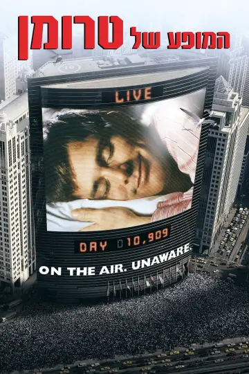 Plakat do filmu "Truman Show" #750348