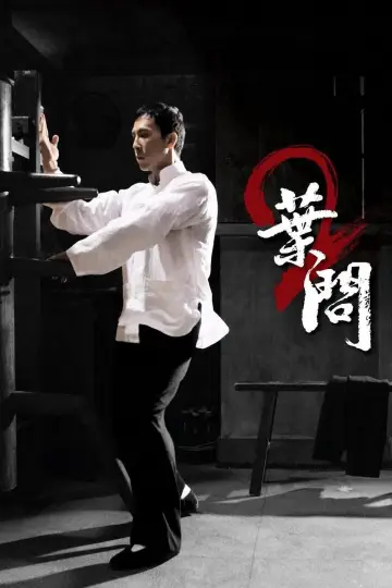 Plakat do filmu "Ip Man 2" #465540