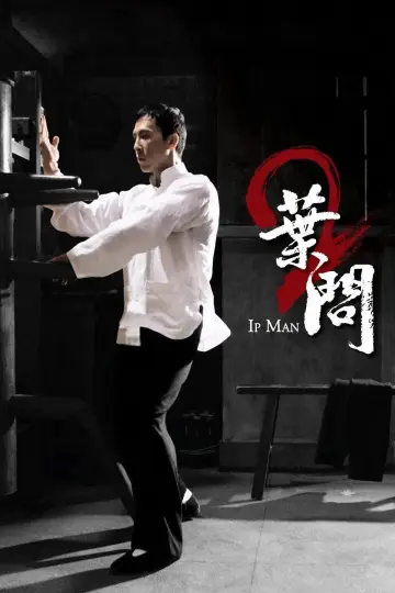 Plakat do filmu "Ip Man 2" #489388