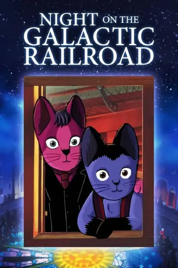 銀河鉄道の夜 plakat