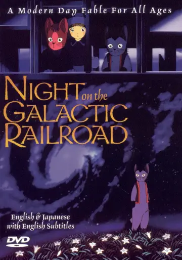Plakat do filmu "銀河鉄道の夜" #1621025