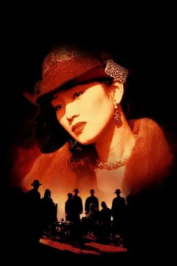 Plakat do filmu "摇啊摇，摇到外婆桥" #1039448