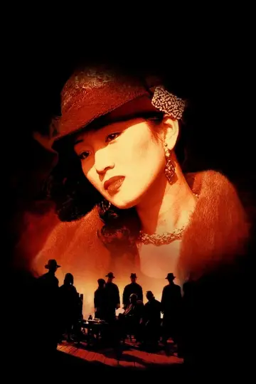 Plakat do filmu "摇啊摇，摇到外婆桥" #400585