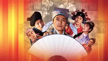 Zasłona do filmu "唐伯虎點秋香" #1738684