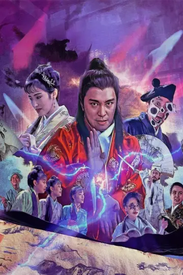 唐伯虎點秋香