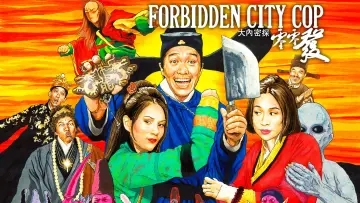 Zasłona do filmu "大內密探零零發" #883234