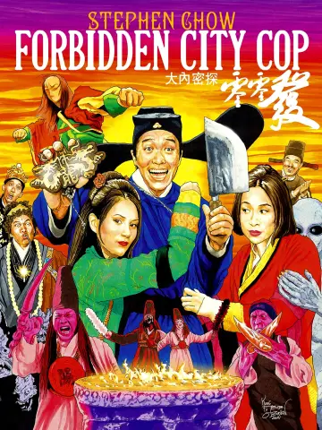 Plakat do filmu "大內密探零零發" #883254