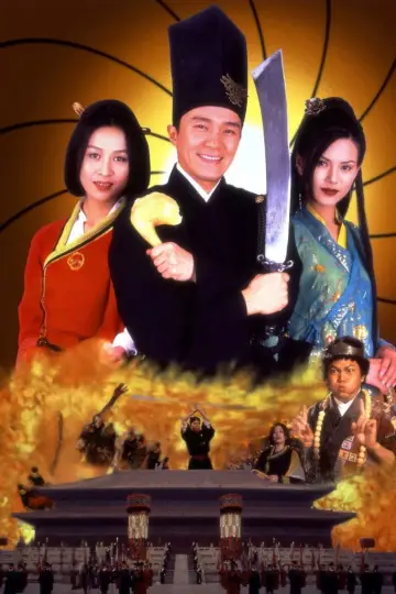 大內密探零零發