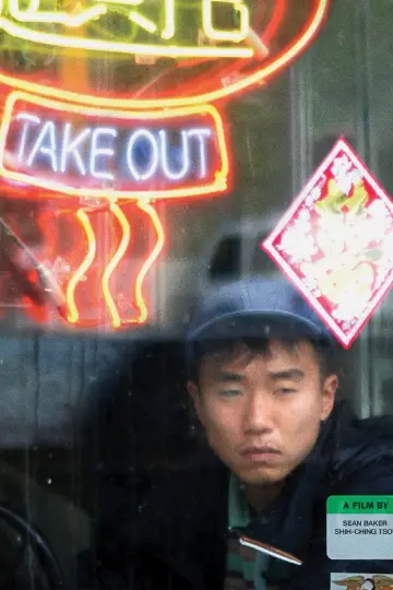 Plakat do filmu "Take Out" #926404