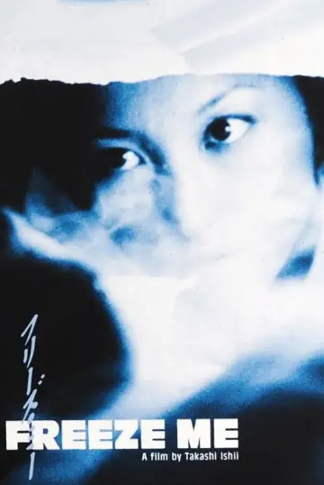 Plakat do filmu "フリーズ・ミー" #1296018