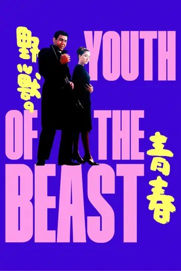 Plakat do filmu "Młodość Bestii" #763363