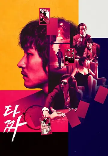 Plakat do filmu "타짜" #670902