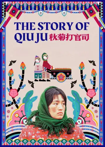 Plakat do filmu "Historia Qiu Ju" #1199377