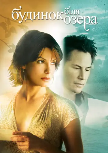 Plakat do filmu "Bez reguł" #266519