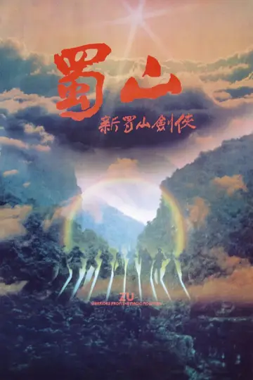 Plakat do filmu "新蜀山劍俠" #354861