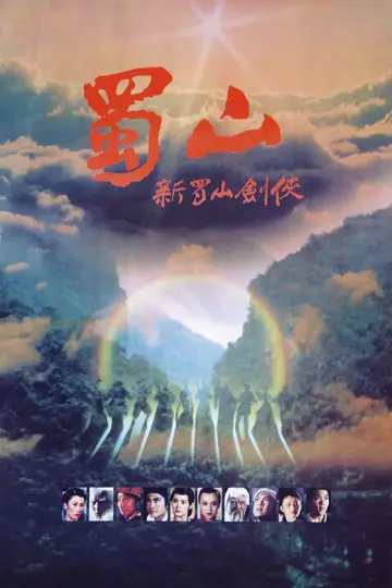 Plakat do filmu "新蜀山劍俠" #354863