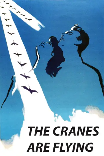 Plakat do filmu "Lecą żurawie" #181579