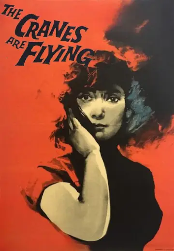 Plakat do filmu "Lecą żurawie" #720513