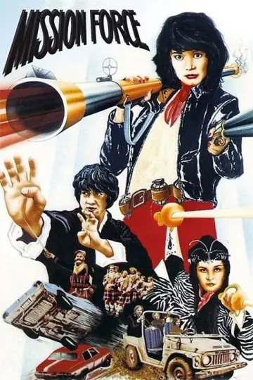 Plakat do filmu "迷你特攻隊" #1046803