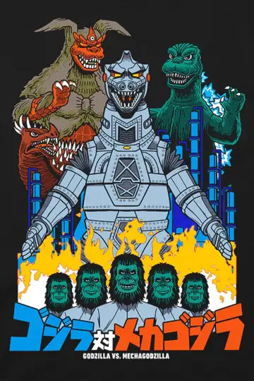 Plakat do filmu "Godzilla kontra Mechagodzilla" #1022149