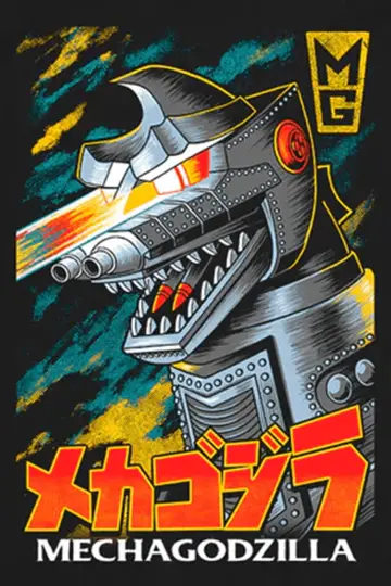 Plakat do filmu "Godzilla kontra Mechagodzilla" #1022151