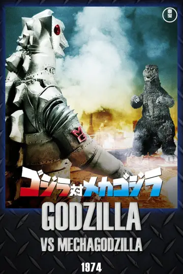 Plakat do filmu "Godzilla kontra Mechagodzilla" #1022164