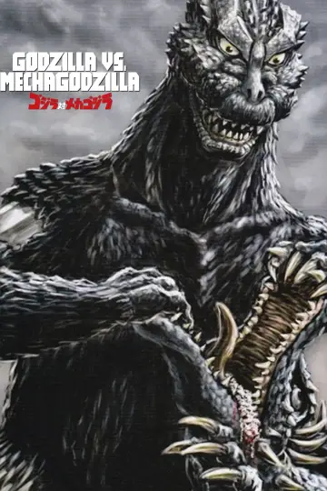 Plakat do filmu "Godzilla kontra Mechagodzilla" #1808478