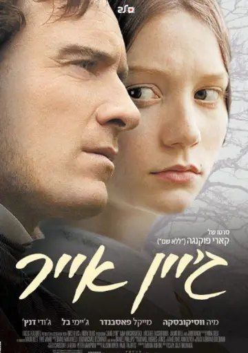 Plakat do filmu "Jane Eyre" #963735