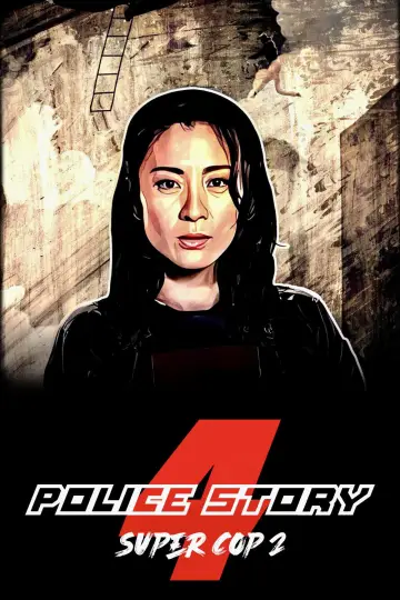 Plakat do filmu "Policyjna opowieść 4: Projekt S" #946539