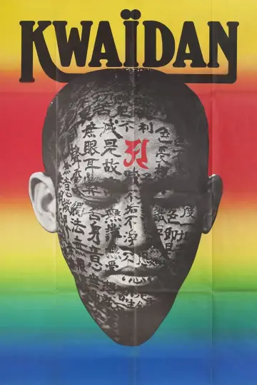Plakat do filmu "Kwaidan, czyli Opowieści Niesamowite" #141049