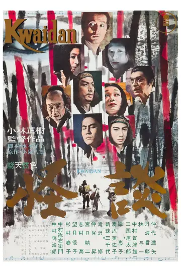 Plakat do filmu "Kwaidan, czyli Opowieści Niesamowite" #813043