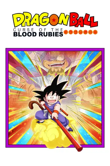 Plakat do filmu "Dragon Ball: Shen Long no Densetsu" #79055