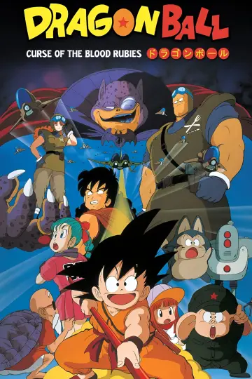 Plakat do filmu "Dragon Ball: Shen Long no Densetsu" #79061