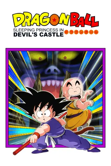 Plakat do filmu "ドラゴンボール 魔神城のねむり姫" #61420