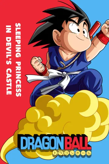 Plakat do filmu "ドラゴンボール 魔神城のねむり姫" #61422