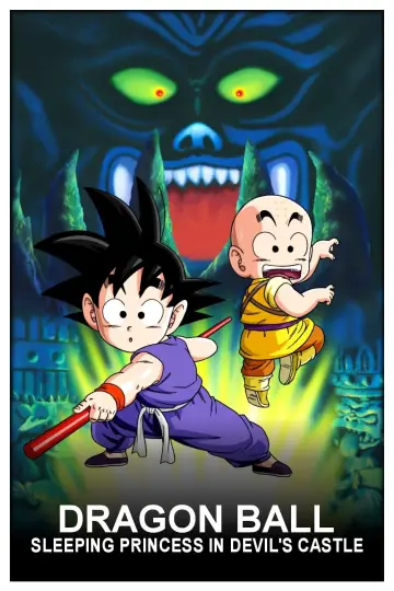 Plakat do filmu "ドラゴンボール 魔神城のねむり姫" #61423