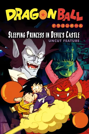 Plakat do filmu "ドラゴンボール 魔神城のねむり姫" #61426
