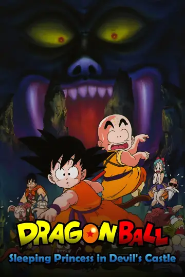 Plakat do filmu "ドラゴンボール 魔神城のねむり姫" #61427