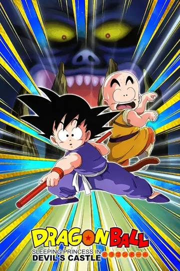 Plakat do filmu "ドラゴンボール 魔神城のねむり姫" #942900