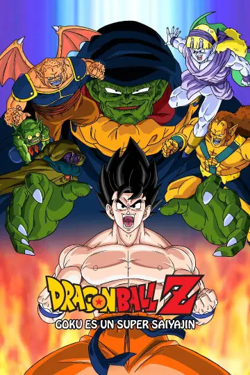 ドラゴンボールゼット 超スーパーサイヤ人じんだ孫そん悟ご空くう
