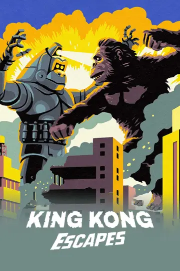 Plakat do filmu "キングコングの逆襲" #1027289