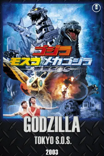 Plakat do filmu "Godzilla: S.O.S. dla Tokio" #1046445