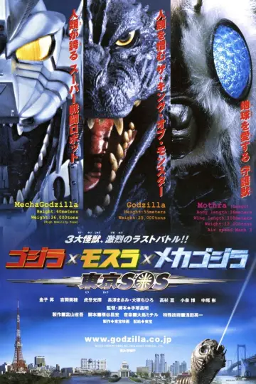Plakat do filmu "Godzilla: S.O.S. dla Tokio" #436031