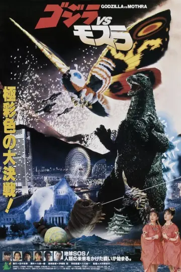 Plakat do filmu "Godzilla kontra Mothra" #433453
