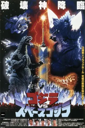 Plakat do filmu "Godzilla kontra Kosmogodzilla" #428788