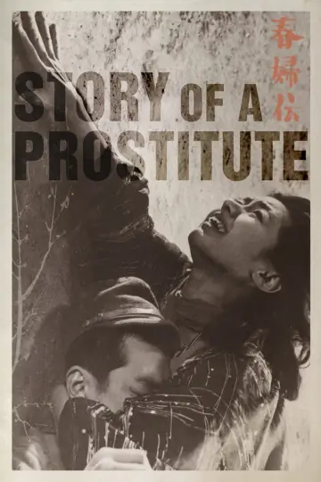 Plakat do filmu "春婦伝" #764003