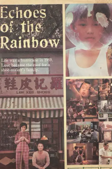 Plakat do filmu "歲月神偷" #1034696
