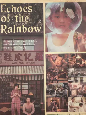 Plakat do filmu "歲月神偷" #1034697